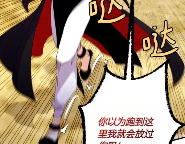 《飞雷刀》第204话 装柔弱图122