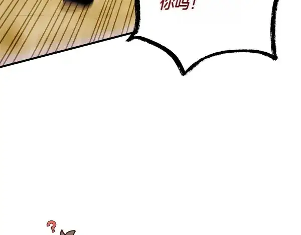 《飞雷刀》第204话 装柔弱图123