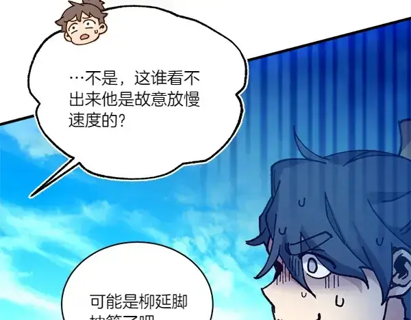 《飞雷刀》第204话 装柔弱图124
