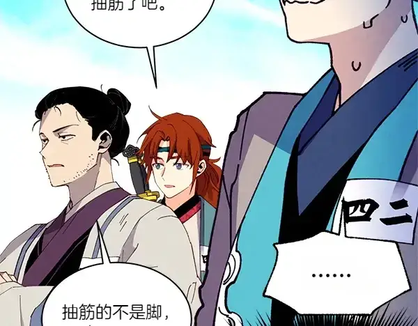 《飞雷刀》第204话 装柔弱图125