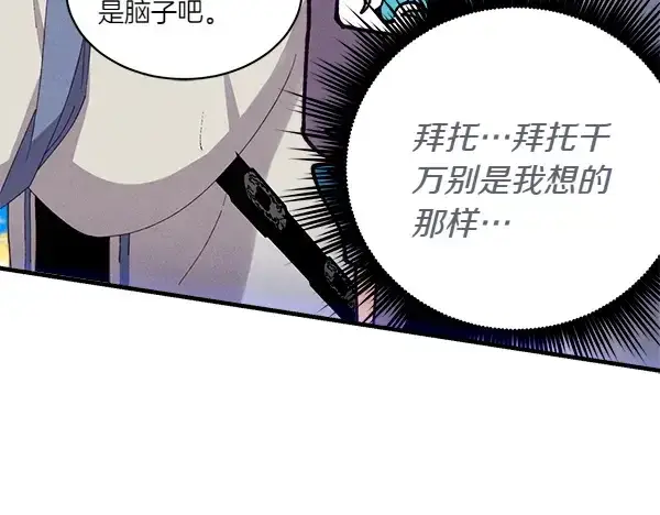 《飞雷刀》第204话 装柔弱图126