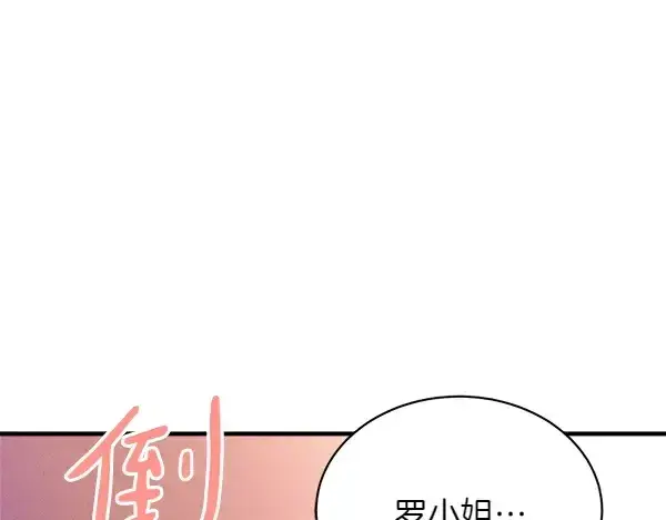 《飞雷刀》第204话 装柔弱图140