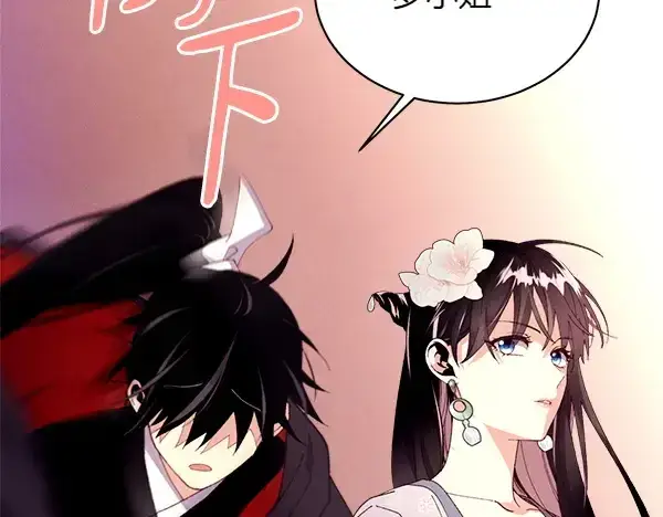 《飞雷刀》第204话 装柔弱图141