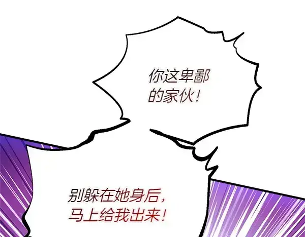 《飞雷刀》第204话 装柔弱图144