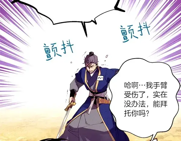 《飞雷刀》第204话 装柔弱图145