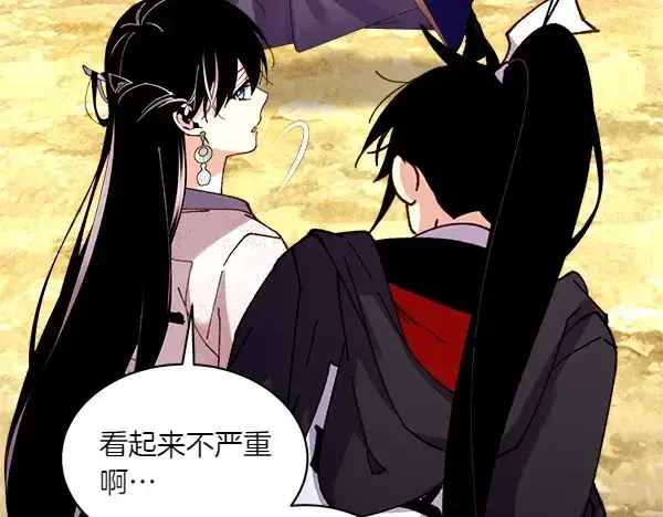 《飞雷刀》第204话 装柔弱图146