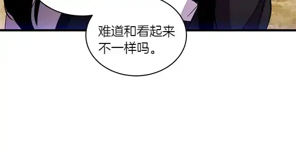 《飞雷刀》第204话 装柔弱图147