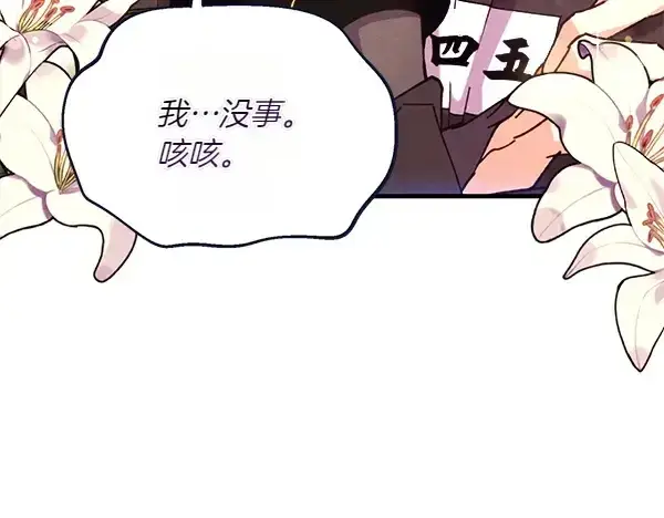 《飞雷刀》第204话 装柔弱图150