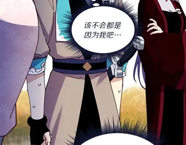 《飞雷刀》第204话 装柔弱图153