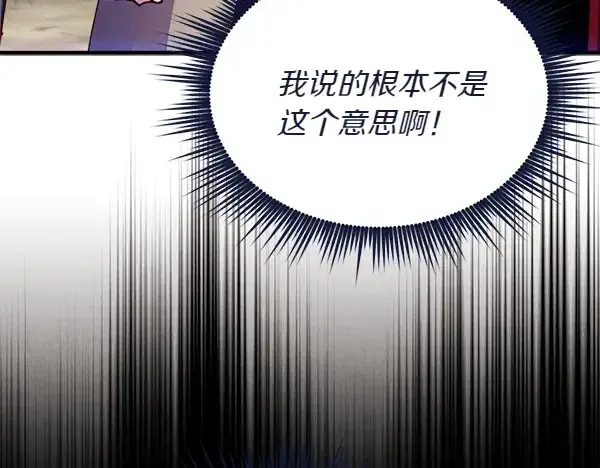 《飞雷刀》第204话 装柔弱图154