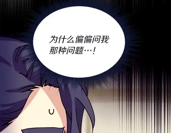 《飞雷刀》第204话 装柔弱图155