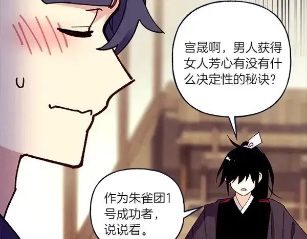 《飞雷刀》第204话 装柔弱图156