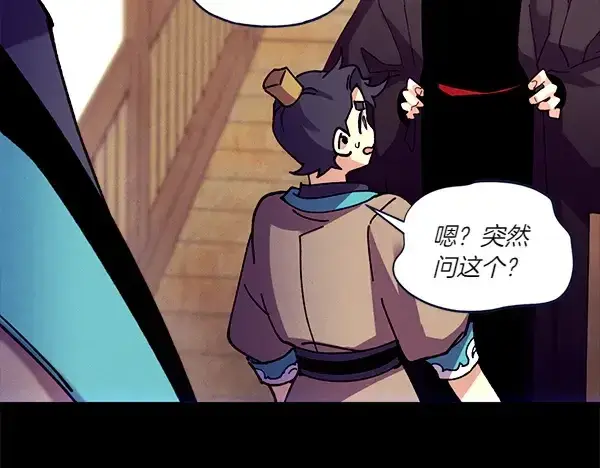 《飞雷刀》第204话 装柔弱图157