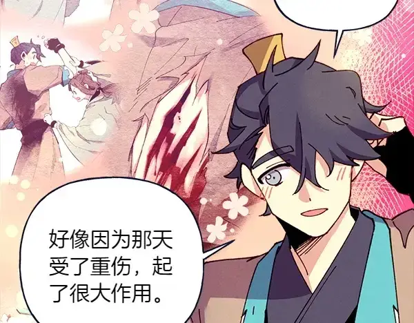 《飞雷刀》第204话 装柔弱图159