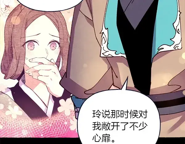《飞雷刀》第204话 装柔弱图160