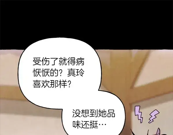 《飞雷刀》第204话 装柔弱图162