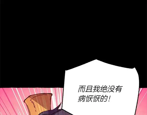 《飞雷刀》第204话 装柔弱图165