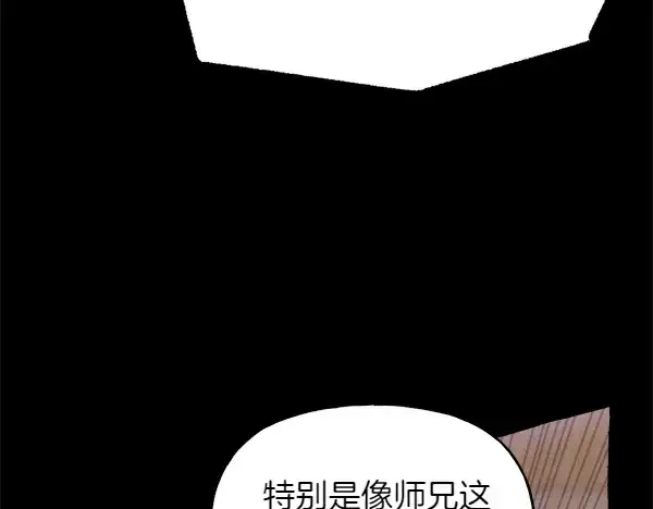 《飞雷刀》第204话 装柔弱图168