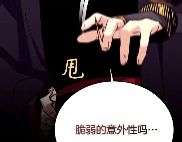 《飞雷刀》第204话 装柔弱图175