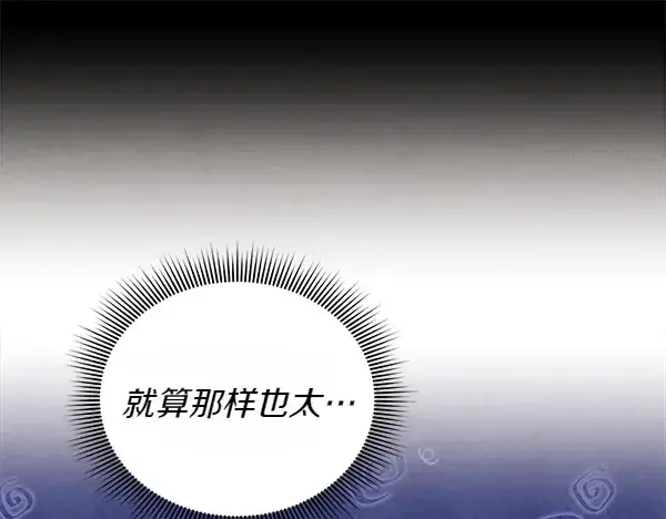《飞雷刀》第204话 装柔弱图178