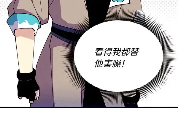 《飞雷刀》第204话 装柔弱图180