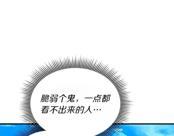 《飞雷刀》第204话 装柔弱图181
