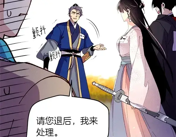 《飞雷刀》第204话 装柔弱图183