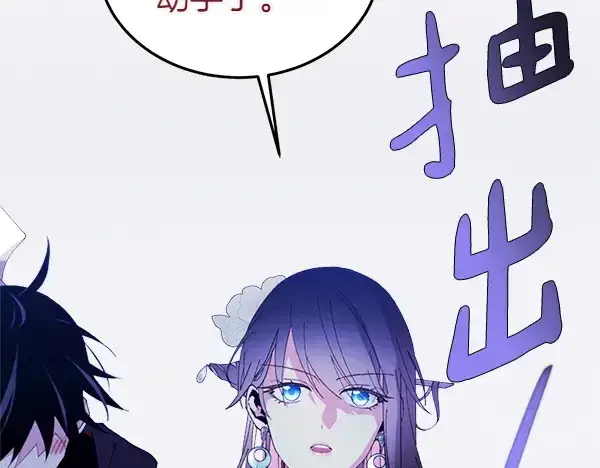 《飞雷刀》第204话 装柔弱图186