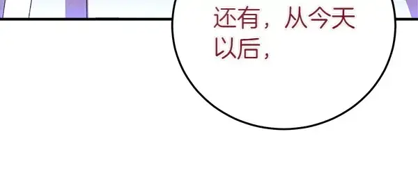 《飞雷刀》第204话 装柔弱图189