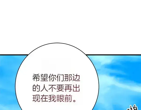 《飞雷刀》第204话 装柔弱图190