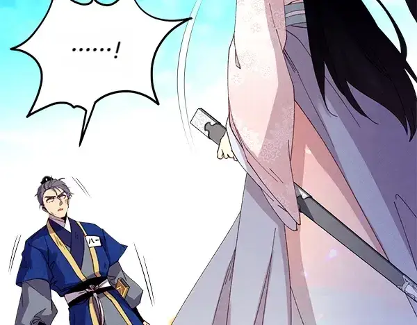 《飞雷刀》第204话 装柔弱图192