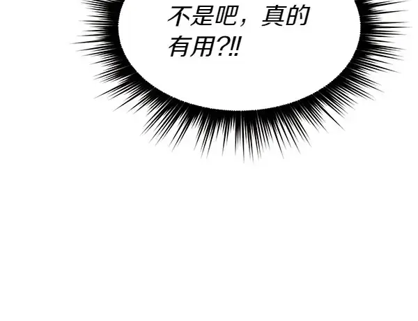 《飞雷刀》第204话 装柔弱图195