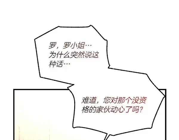 《飞雷刀》第204话 装柔弱图196