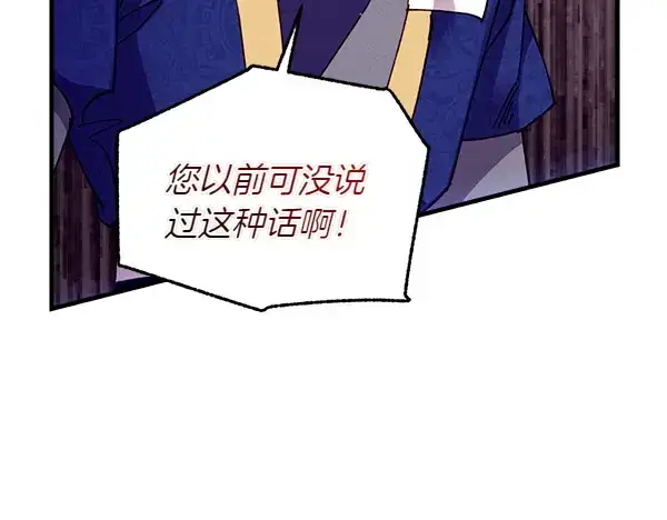 《飞雷刀》第204话 装柔弱图198
