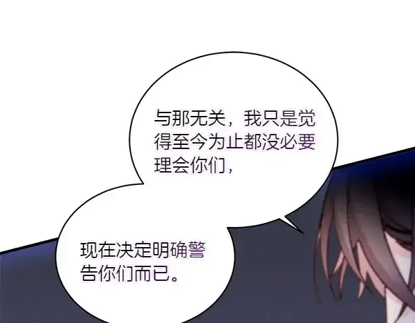 《飞雷刀》第204话 装柔弱图199