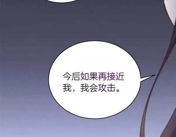 《飞雷刀》第204话 装柔弱图200