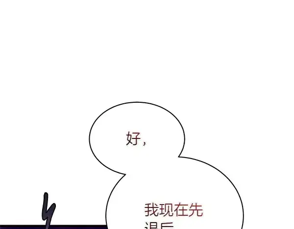 《飞雷刀》第204话 装柔弱图203
