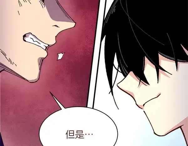 《飞雷刀》第204话 装柔弱图205