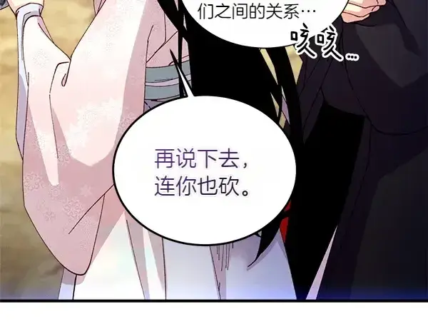 《飞雷刀》第204话 装柔弱图210