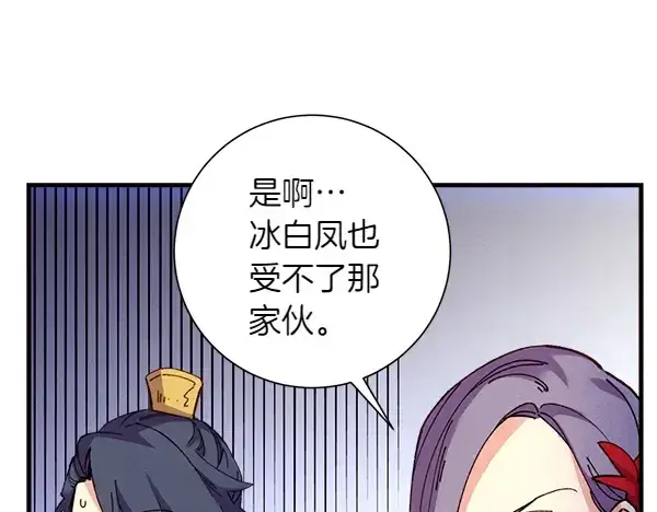 《飞雷刀》第204话 装柔弱图211