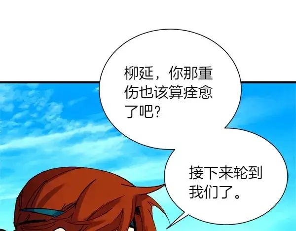 《飞雷刀》第204话 装柔弱图214