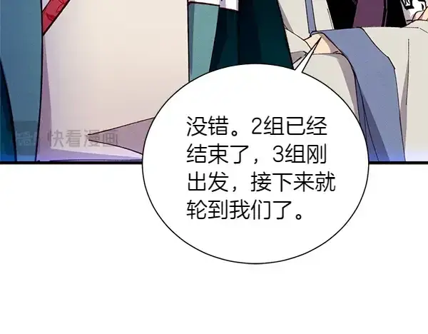 《飞雷刀》第204话 装柔弱图216