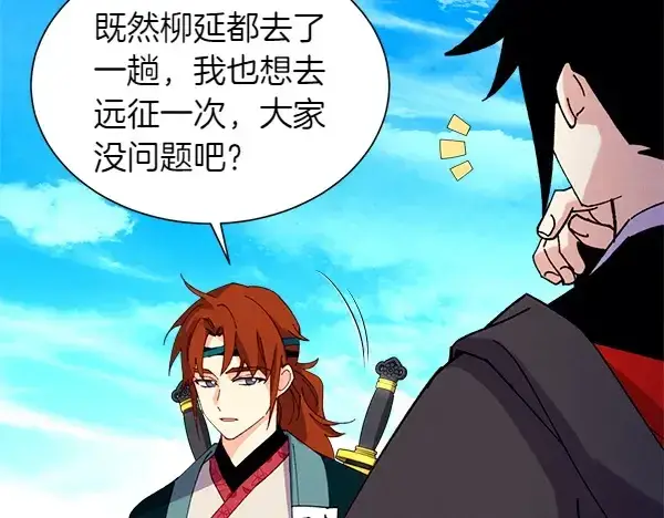 《飞雷刀》第204话 装柔弱图219