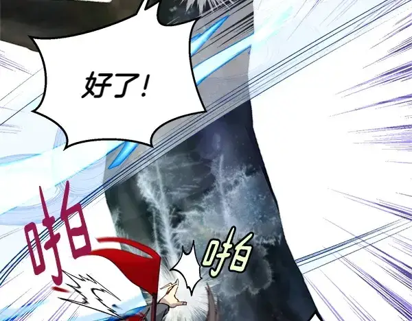 《飞雷刀》第204话 装柔弱图22