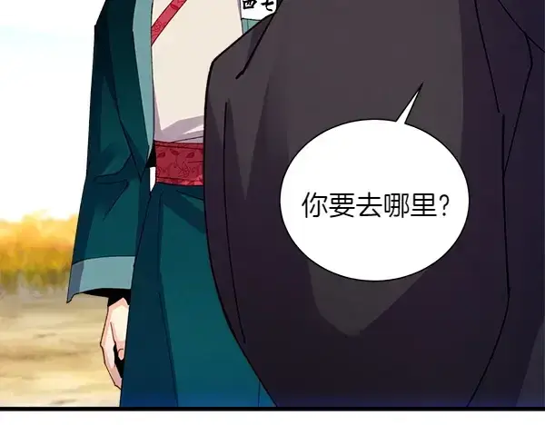 《飞雷刀》第204话 装柔弱图220