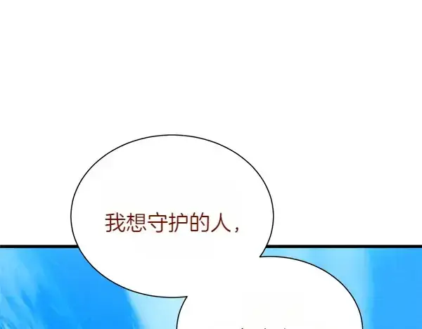 《飞雷刀》第204话 装柔弱图221