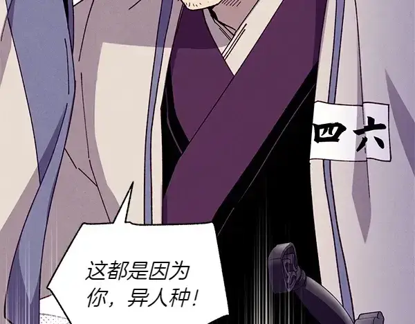 《飞雷刀》第204话 装柔弱图227