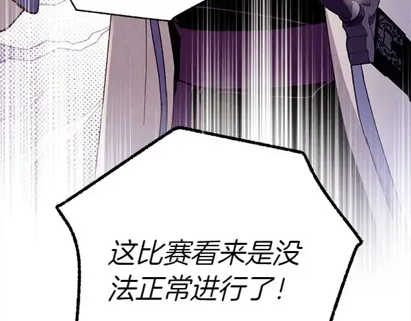 《飞雷刀》第204话 装柔弱图228