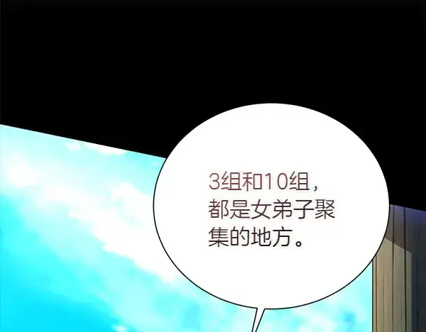《飞雷刀》第204话 装柔弱图231
