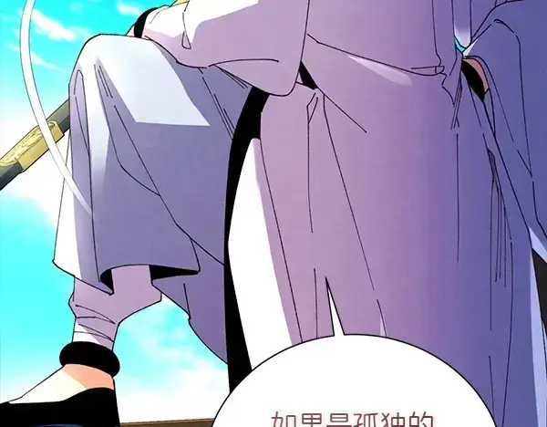 《飞雷刀》第204话 装柔弱图233